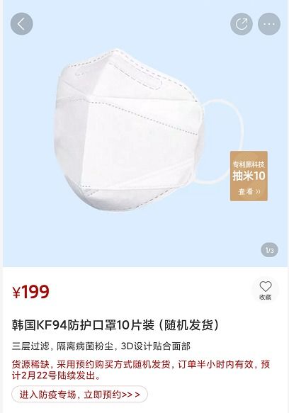 史上最強(qiáng)買口罩攻略 一天掃光全城口罩，輕松應(yīng)對(duì)物資緊缺
