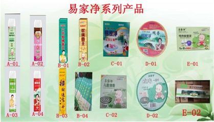 哆咪多日用品 濟(jì)源臨沂優(yōu)質(zhì)殺蟲(chóng)劑與日用百貨供應(yīng)商