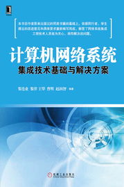機械工業(yè)出版社圖書展示 聚焦計算機科學與技術等專業(yè)教材與服務